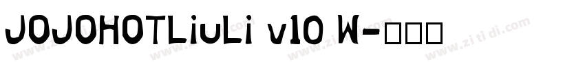 JOJOHOTLiuLi v10 W字体转换